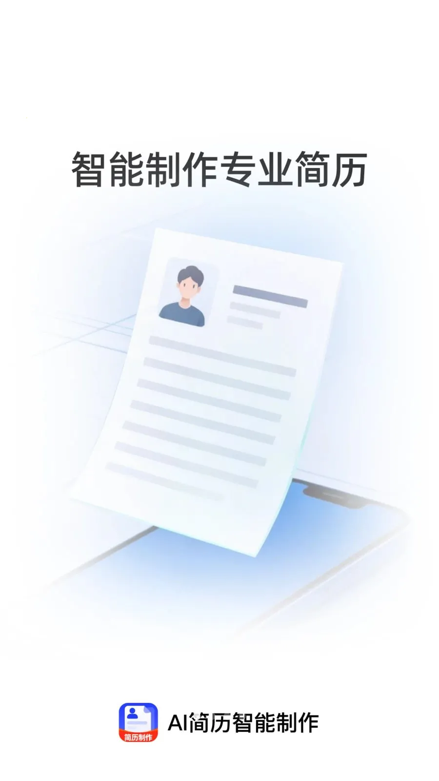 AI������������2026���ذ�װv1.0.0 ��Ѱ��ͼ
