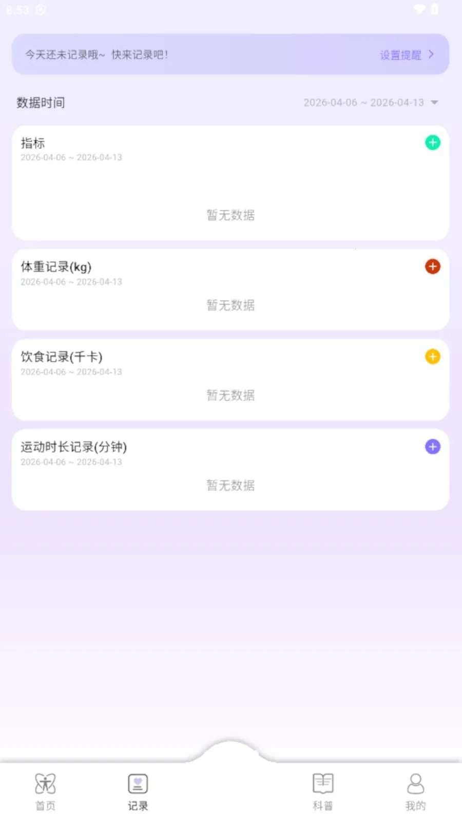 AI Healthy2026���°汾v0.0.7 �ֻ����ͼ