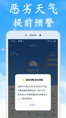 �޹��Ԥ������Ԥ��(������ѯ����)v7.5.0 �ֻ����ͼ