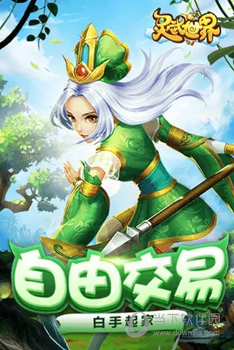 灵武世界(仙侠手游) 灵武世界(仙侠手游)