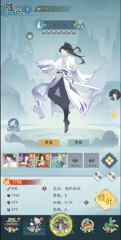 灵武世界(仙侠手游) 灵武世界(仙侠手游)