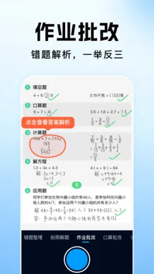 ��ҵ�������Ĵ�(����ѧϰ����)v1.1.2 ��Ѱ��ͼ
