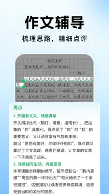 ��ҵ�������Ĵ�(����ѧϰ����)v1.1.2 ��Ѱ��ͼ