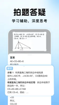 ��ҵ�������Ĵ�(����ѧϰ����)v1.1.2 ��Ѱ��ͼ