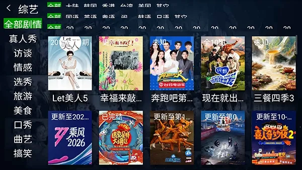С��׷��TV2026�ٷ�����v1.0 ��Ѱ��ͼ