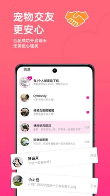 ����С����(���ｻ��APP)v10.4.7 �ֻ����ͼ