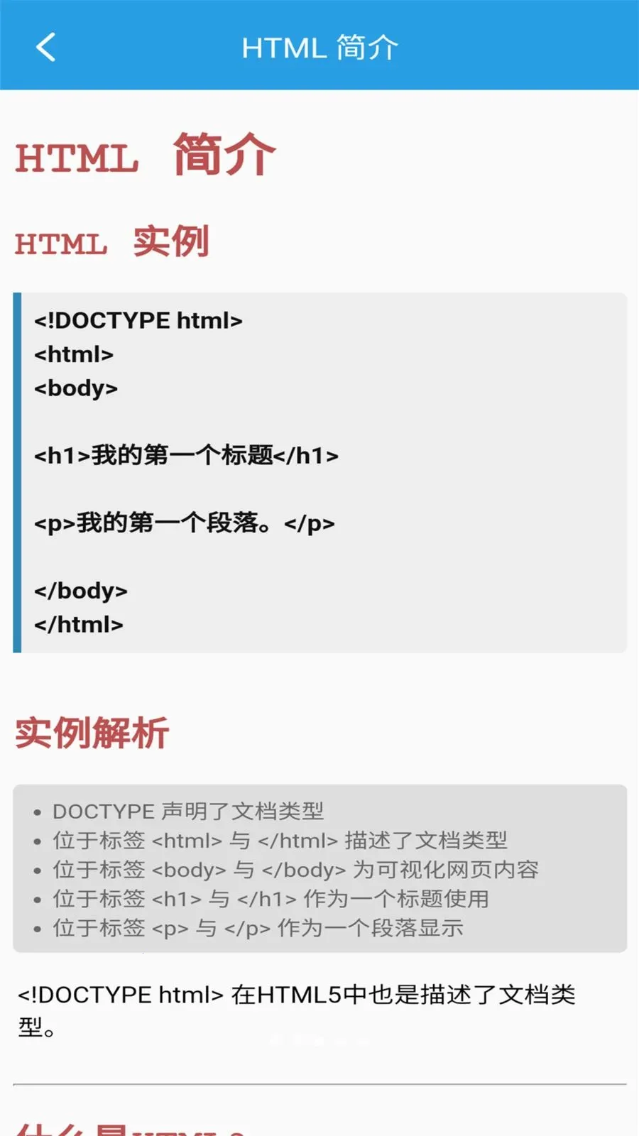 �ڴ�HTML�༭��(HTML��д����)v1.0.0 ��׿���ͼ