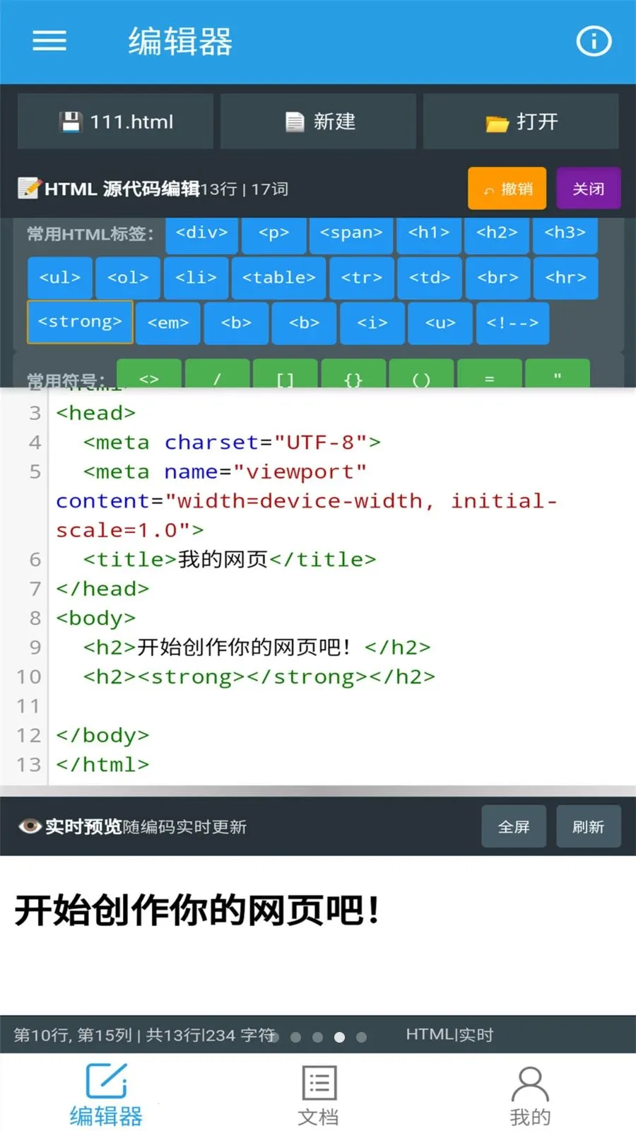 �ڴ�HTML�༭��(HTML��д����)v1.0.0 ��׿���ͼ