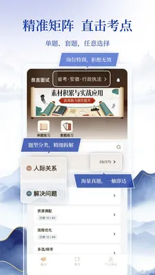 ��������(���Ա���ƽ̨)v1.0.0 �ٷ������ͼ