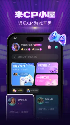 CPС���Ҵ���(����������Ϸƽ̨)v1.1.7 ��Ѱ��ͼ