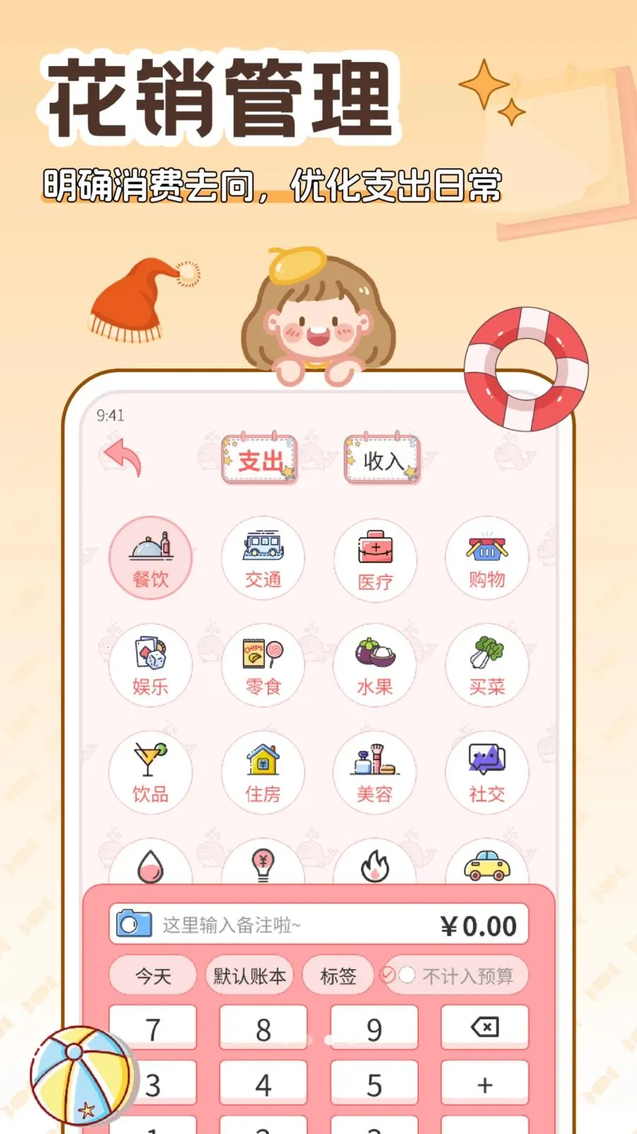 �����(�������ƹ���)v5.0.0 �ֻ����ͼ