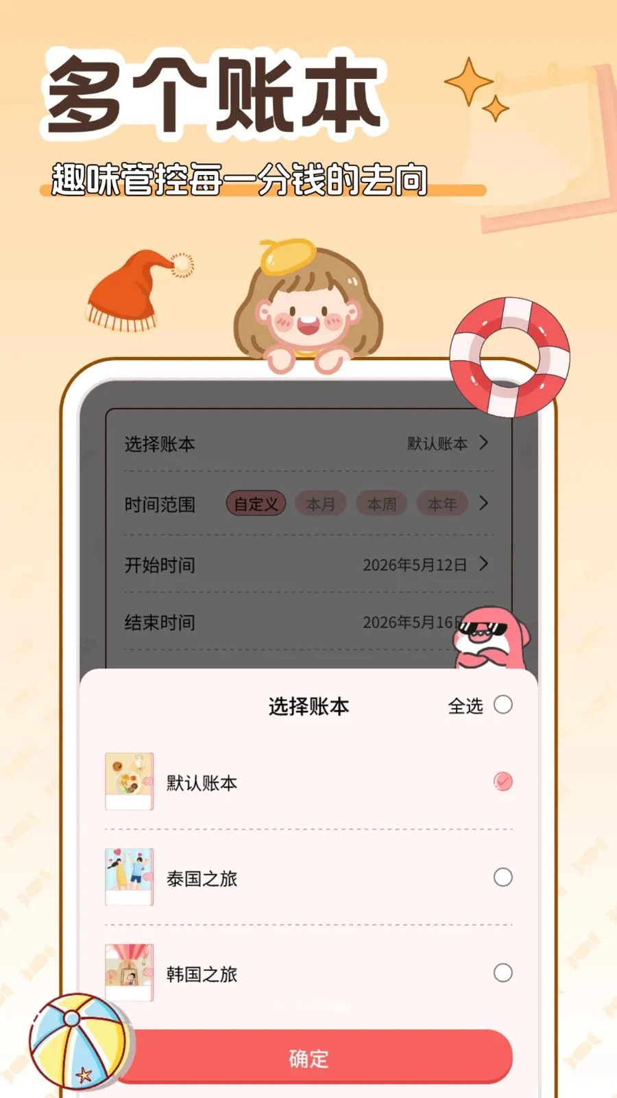 �����(�������ƹ���)v5.0.0 �ֻ����ͼ
