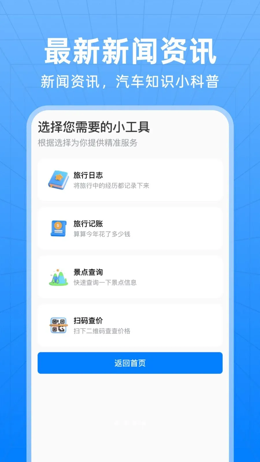 ��������Ʊ��ѯ����2026���°汾v1.0.0 ��Ѱ��ͼ