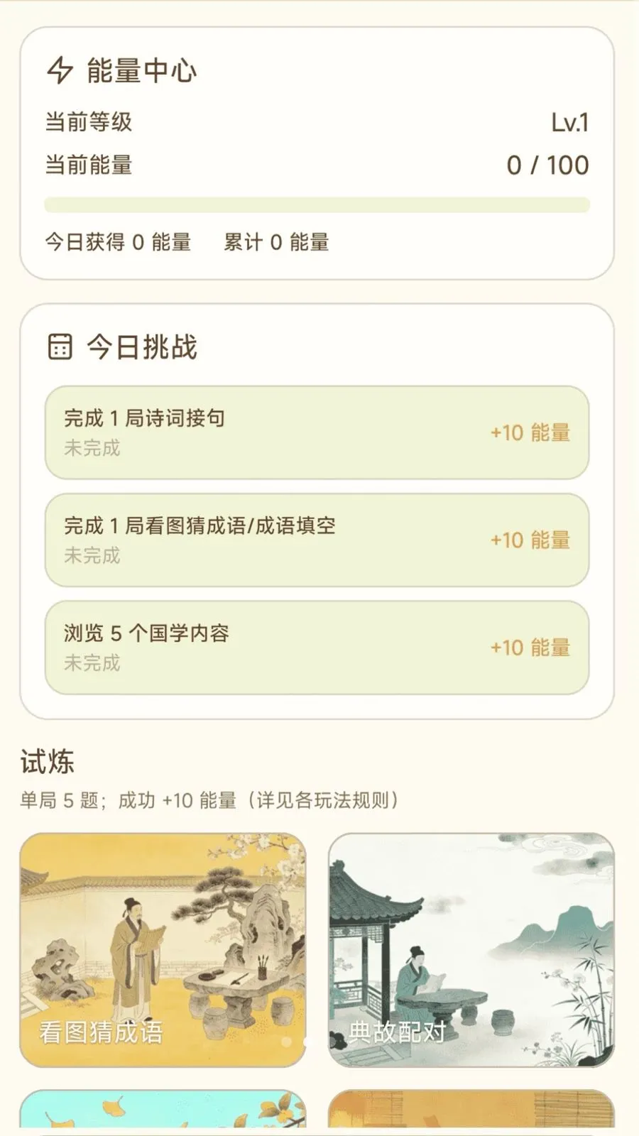 ����Ȥ���(��ѧѧϰƽ̨)v1.0.2.4 �ٷ������ͼ
