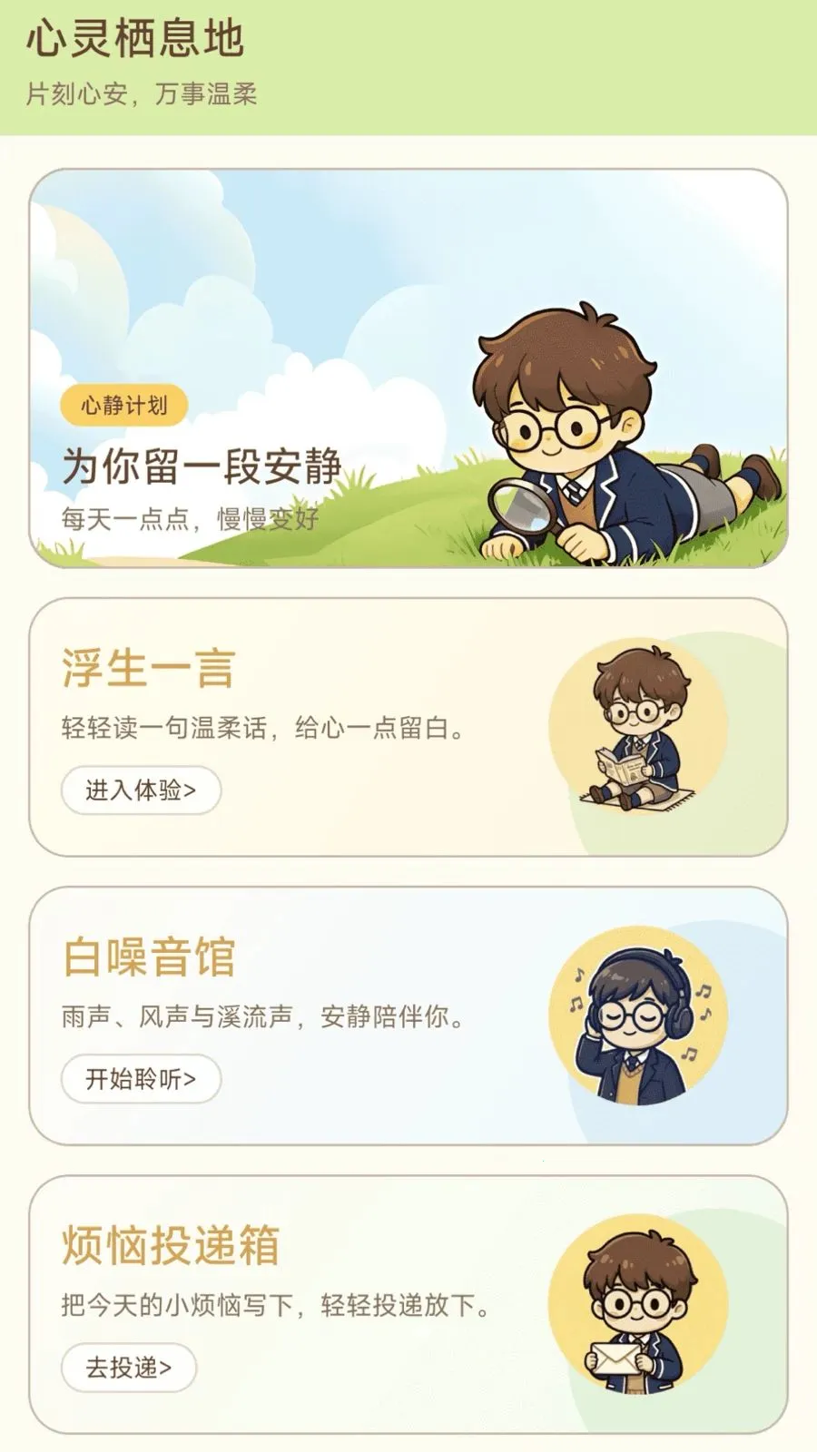 ����Ȥ���(��ѧѧϰƽ̨)v1.0.2.4 �ٷ������ͼ
