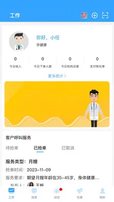 �ҺͿ���(ĸӤ������Ӫ)v1.2.2 ��Ѱ��ͼ