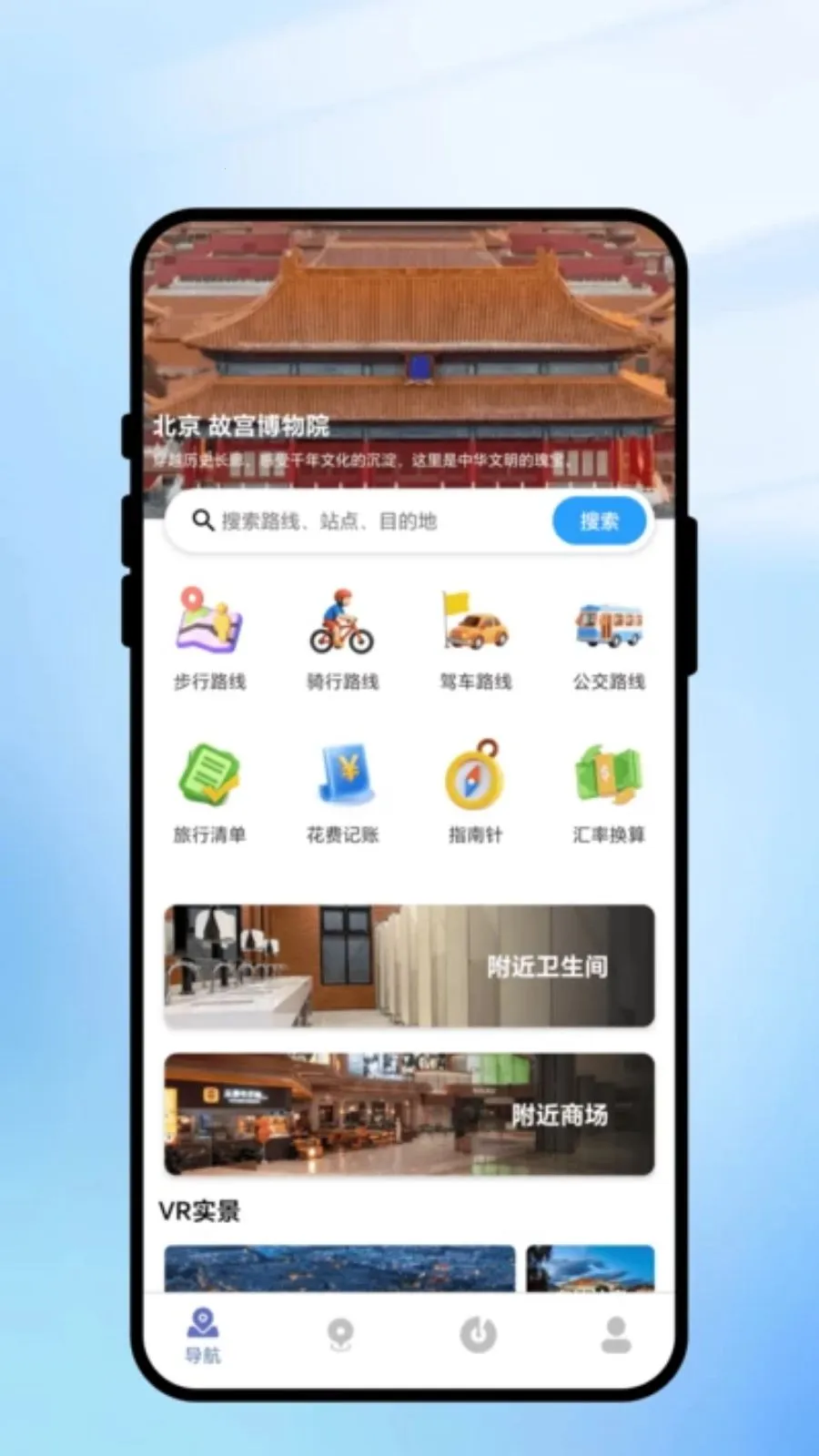 ���㼣������ͨ(������е���)v2.0.1 ��Ѱ��ͼ