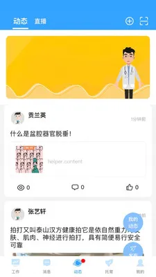�ҺͿ���(ĸӤ������Ӫ)v1.2.2 ��Ѱ��ͼ
