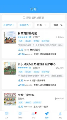 �ҺͿ���(ĸӤ������Ӫ)v1.2.2 ��Ѱ��ͼ