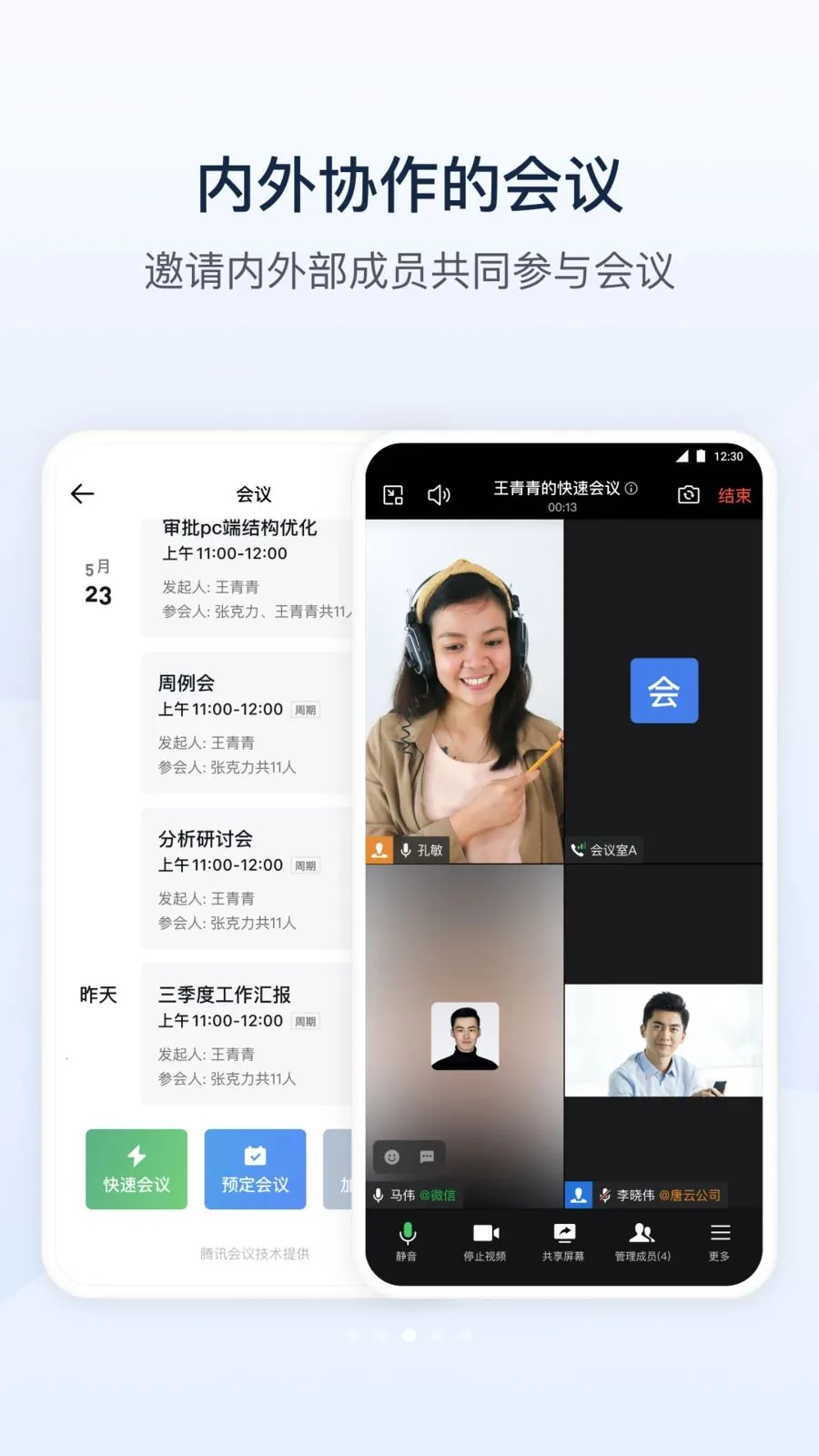 �й�ˮ��(��ҵ�칫����)v3.3.0 �ֻ����ͼ