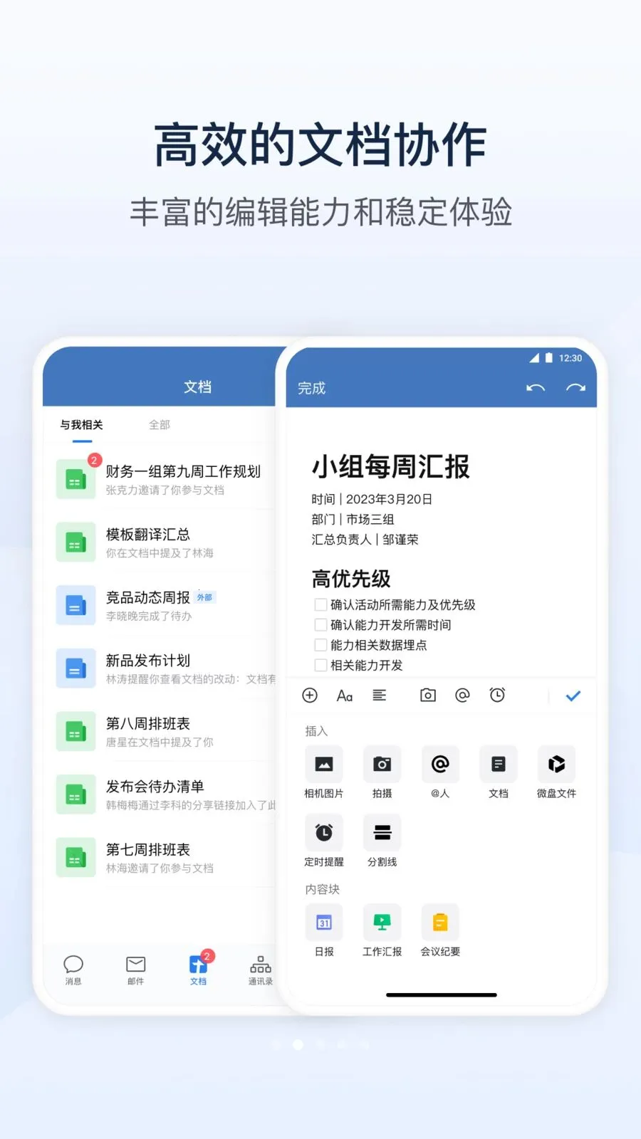 �й�ˮ��(��ҵ�칫����)v3.3.0 �ֻ����ͼ