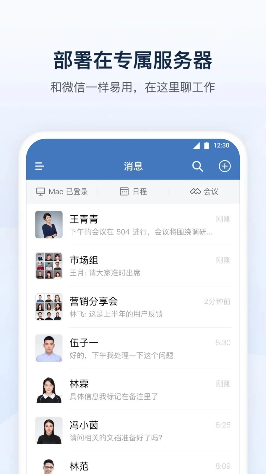 �й�ˮ��(��ҵ�칫����)v3.3.0 �ֻ����ͼ