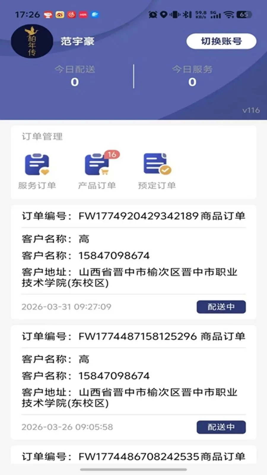 ���괫�����(��������ƽ̨)v1.0.16 ��Ѱ��ͼ