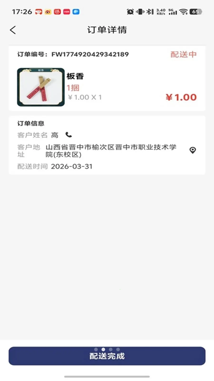 ���괫�����(��������ƽ̨)v1.0.16 ��Ѱ��ͼ