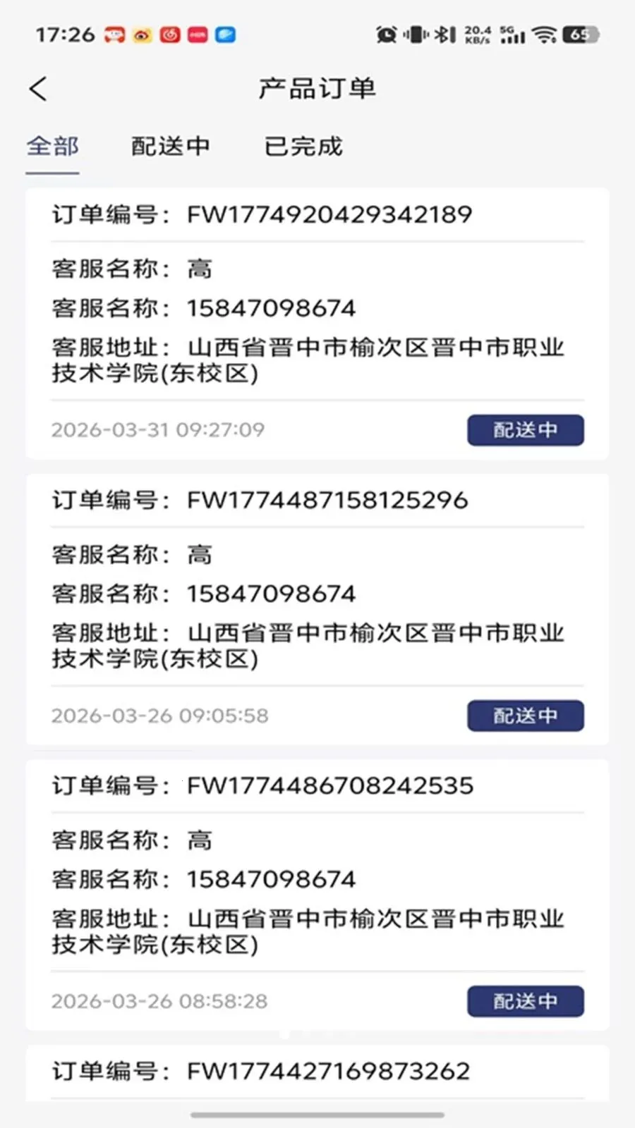 ���괫�����(��������ƽ̨)v1.0.16 ��Ѱ��ͼ