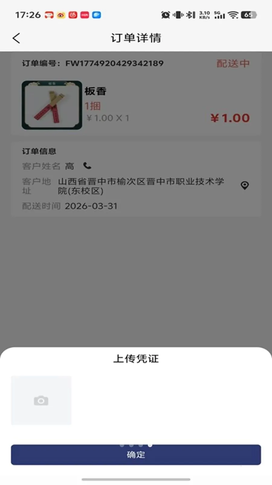 ���괫�����(��������ƽ̨)v1.0.16 ��Ѱ��ͼ