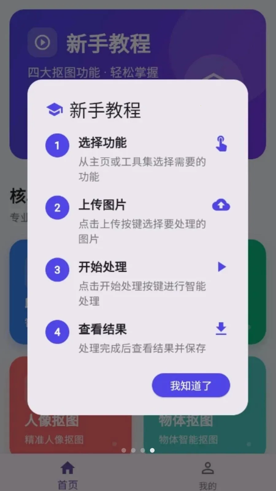���˿�ͼ(��Ч��ͼ����)v1.0.0 ��׿���ͼ