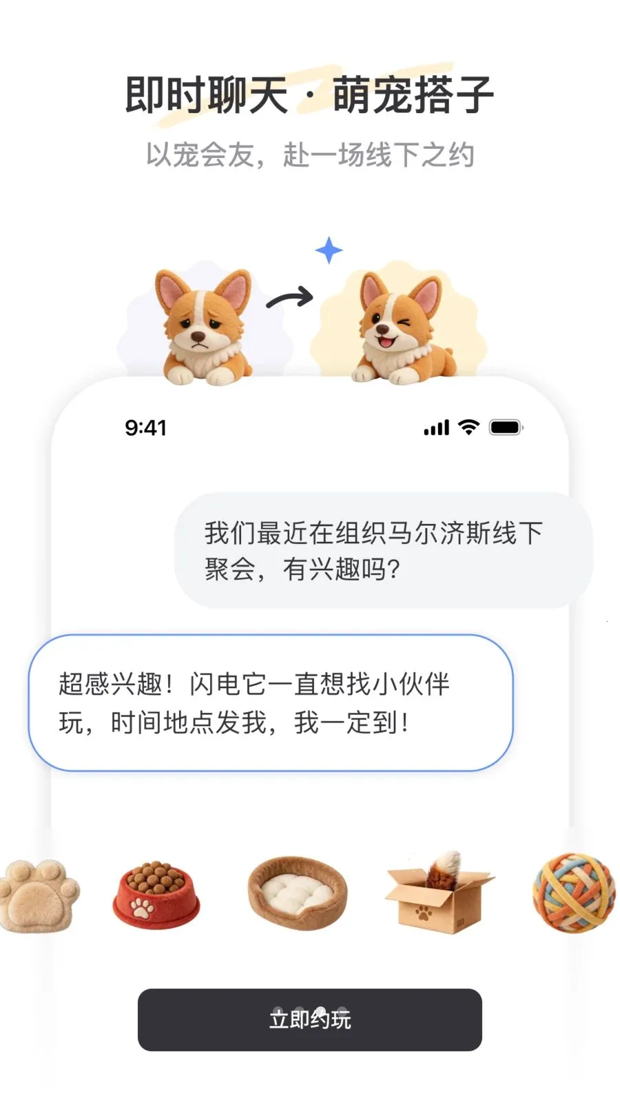 PetSpace2026���°汾v1.0 ��Ѱ��ͼ