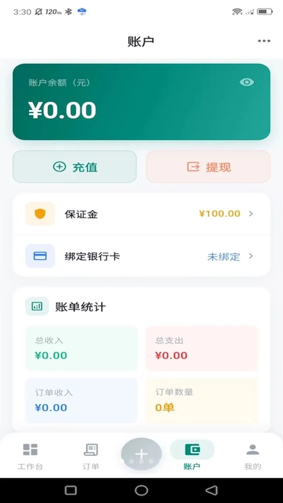 ���µ��Ҽ�ʦ�˰�׿���ֻ���v1.0.5 ��׿���ͼ