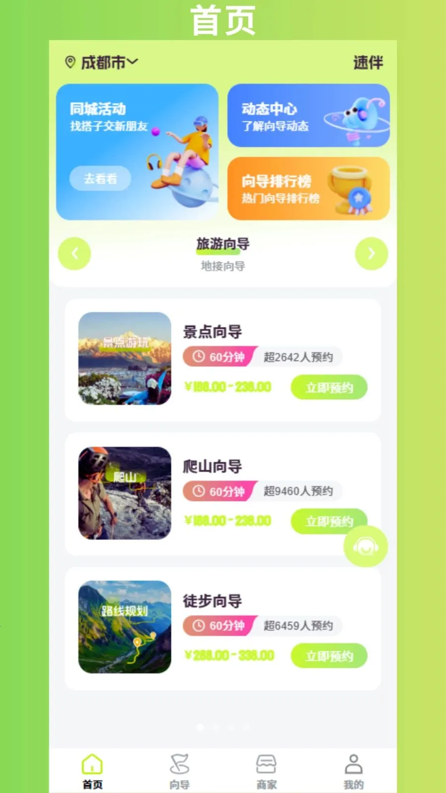 �ٰ�(����̽��ƽ̨)v1.1.3 �ֻ����ͼ