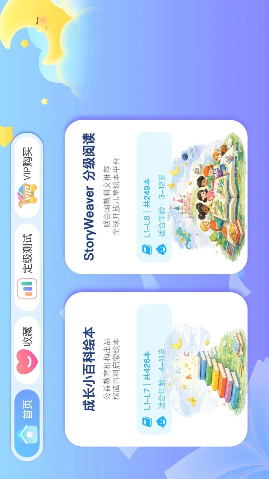 �����(Ӣ���Ķ�ƽ̨)v26.06.30 �ٷ������ͼ