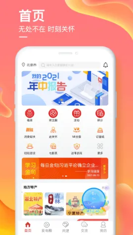 爱如电2026最新版本 爱如电2026最新版本