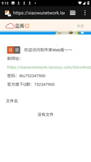 软件库APP资源共享库(资源管理软件库) 软件库APP资源共享库(资源管理软件库)