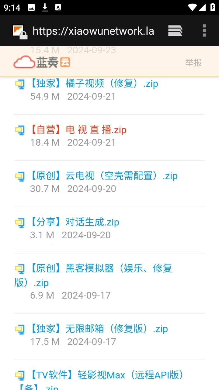 ������APP��Դ������(��Դ����������)v9.9.9����ת�棩 �ֻ����ͼ