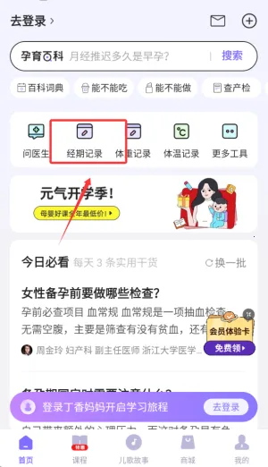 丁香妈妈2026官方最新版本 丁香妈妈2026官方最新版本