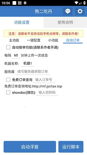 �ܶ��Ե�(�Լ���Ϸ����)v6.7.0 ��׿���ͼ