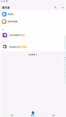 ������Chat2026���ذ�װv1.0.1 ��Ѱ��ͼ