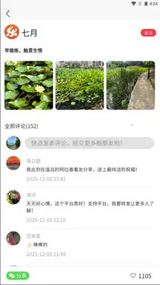 ����Ȧ(��������ָ��)v1.1.1 �ֻ����ͼ