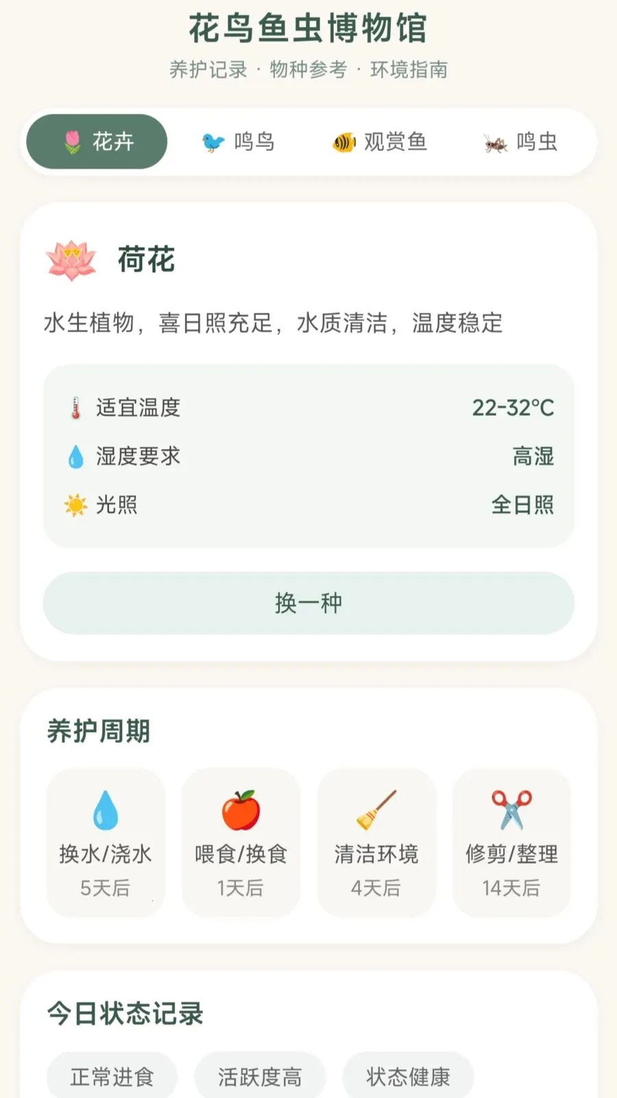 ����С��(Ȥζ֪ʶ��Ϸ)v1.0.1.27514183 ��Ѱ��ͼ
