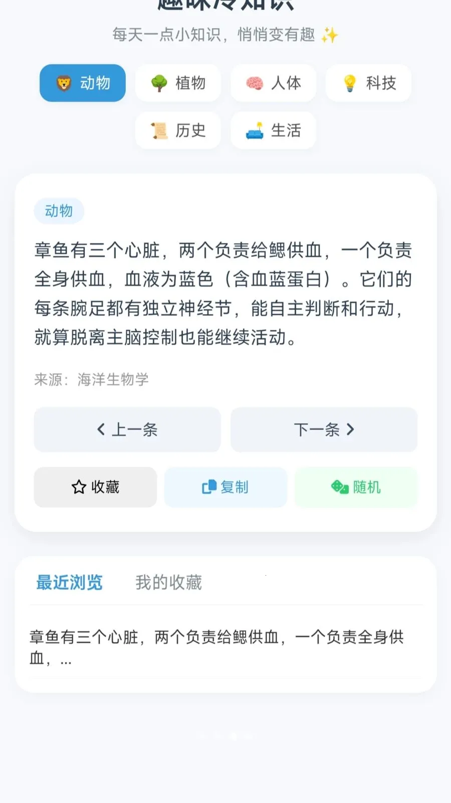 ����С��(Ȥζ֪ʶ��Ϸ)v1.0.1.27514183 ��Ѱ��ͼ