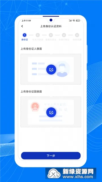 顺风大运车主2026官方最新版本 顺风大运车主2026官方最新版本