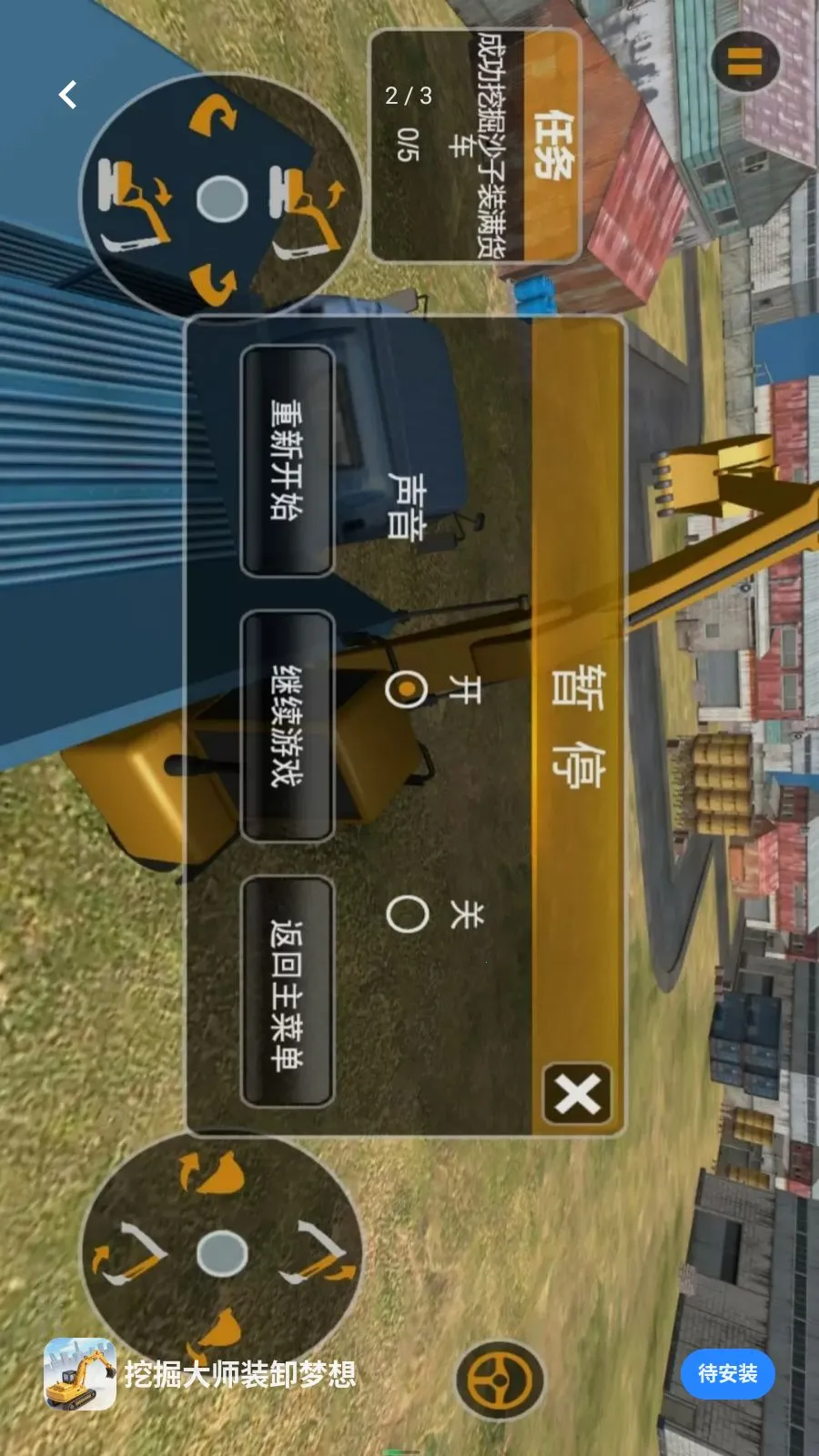�ھ��ʦװж����(�ھ����ʻ��Ϸ)v5.3.27 ��׿���ͼ