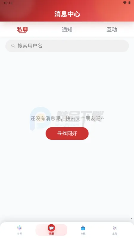 ŵ��������Ԫ����2026�ٷ�����v1.1.24 ��׿���ͼ