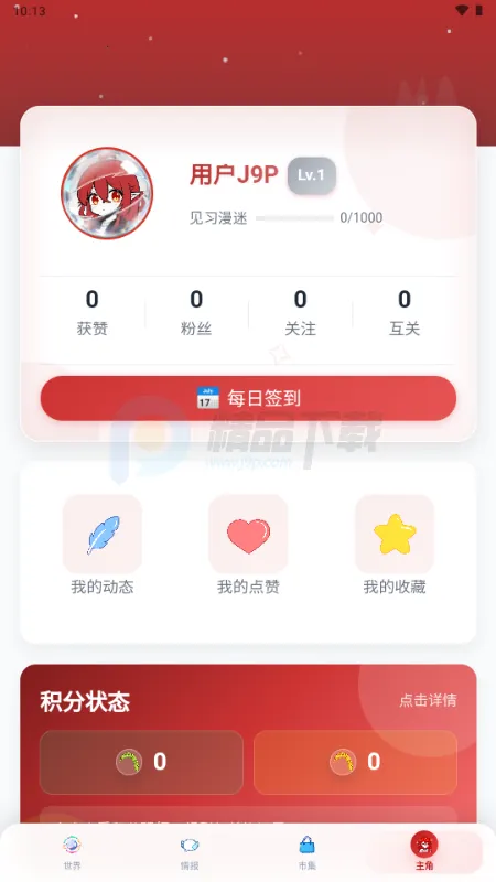 ŵ��������Ԫ����2026�ٷ�����v1.1.24 ��׿���ͼ
