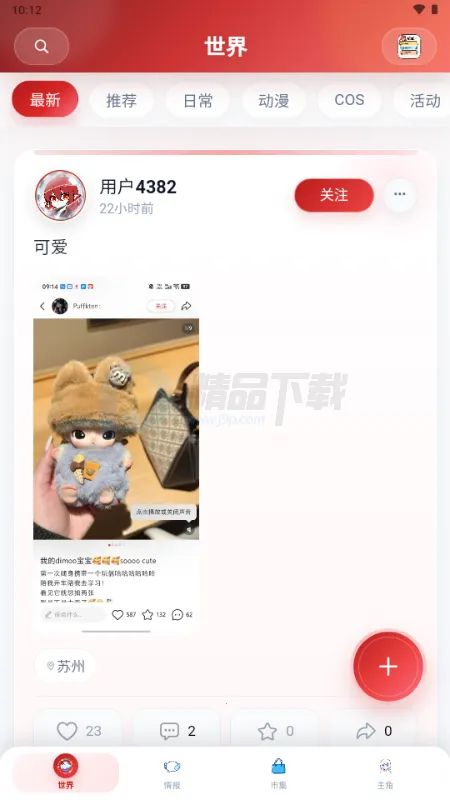ŵ��������Ԫ����2026�ٷ�����v1.1.24 ��׿���ͼ