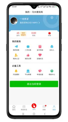 ϰˮ������(�����������̨)v1.0.1 �ֻ����ͼ